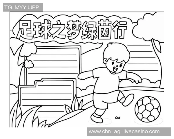 追逐绿茵梦想的旅程我的足球生涯与成长故事